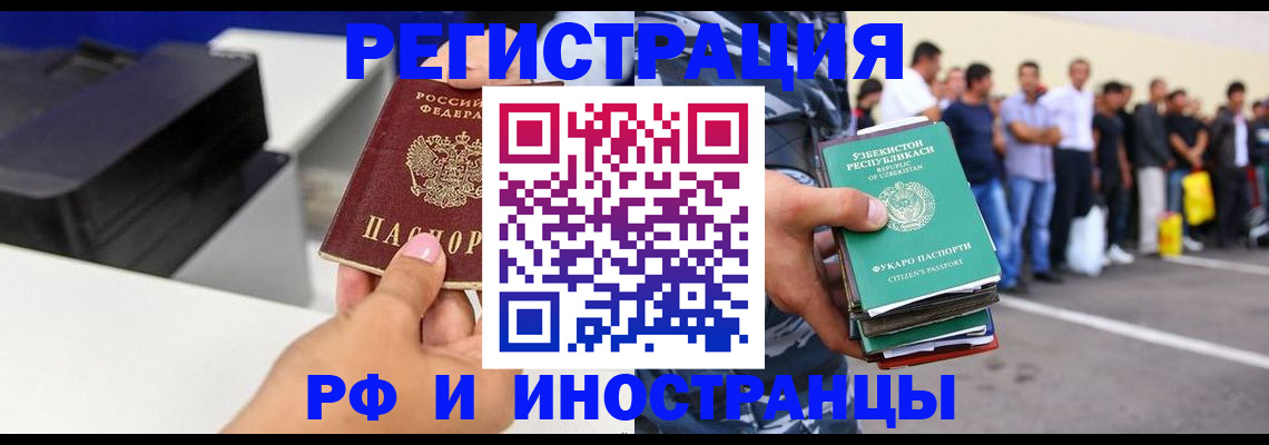прописка поиск в Избербаше