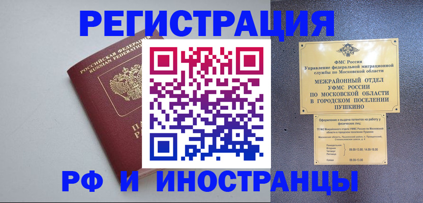 временная прописка в Избербаше