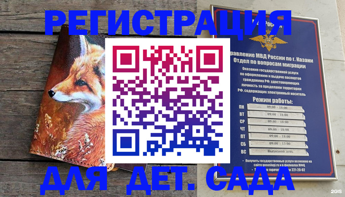 временная регистрация законно в Избербаше