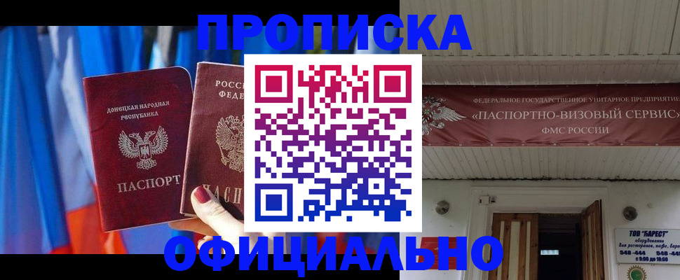 временная регистрация для всех в Избербаше