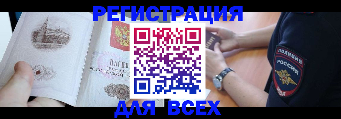 временная регистрация в квартире в Избербаше