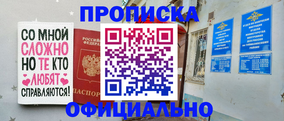 временная регистрация законно в Избербаше