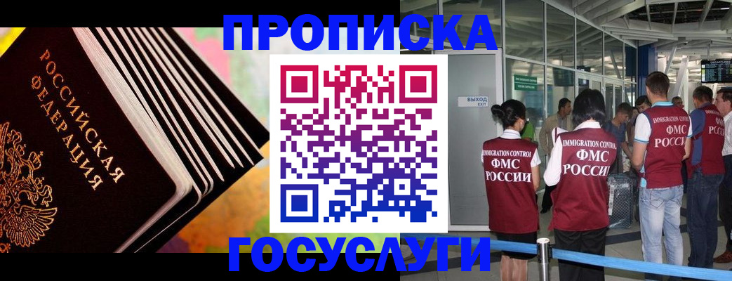 прописка паспорт в Избербаше