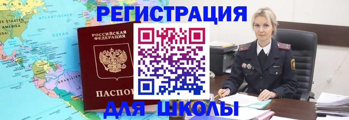 временная регистрация госуслуги в Избербаше